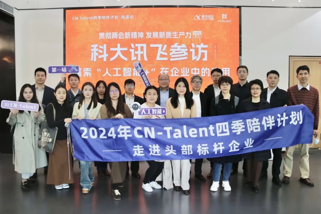 剛剛，在科大訊飛參訪發(fā)現(xiàn)，AI在企業(yè)中的應用原來會從這開始